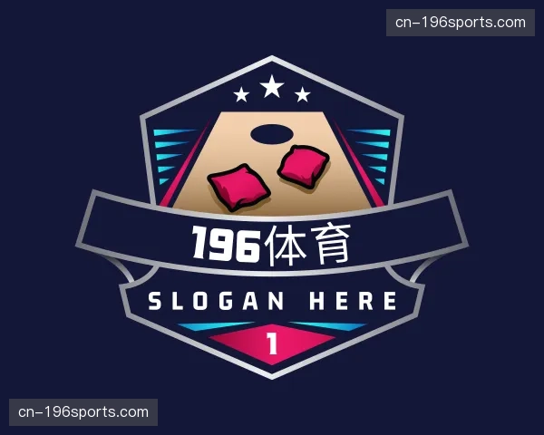 认识196体育中心